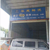 尖山物流园店网点