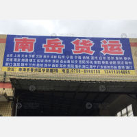 珠海到广东清远专线,珠海到广东清远直达线路,珠海到广东清远中转线路