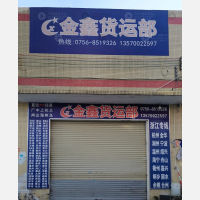 珠海到广东广州专线,珠海到广东广州直达线路,珠海到广东广州中转线路