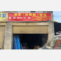 其他店网点