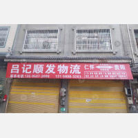 其他店网点