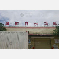 前山商贸物流中心店网点