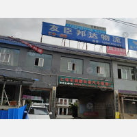 其他店网点