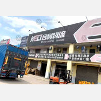 和平物流市场店网点