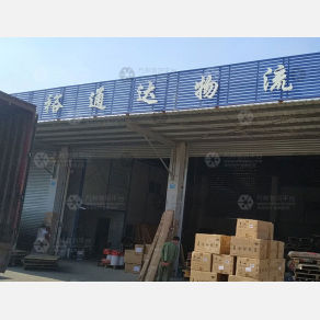 珠海裕通达物流
