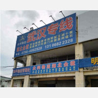珠海到湖北鄂州专线,珠海到湖北鄂州直达线路,珠海到湖北鄂州中转线路