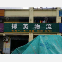 珠海到广东清远专线,珠海到广东清远直达线路,珠海到广东清远中转线路
