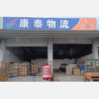 东顺物流园店网点
