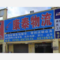 珠海到广东东莞专线,珠海到广东东莞直达线路,珠海到广东东莞中转线路