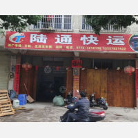 其他店网点