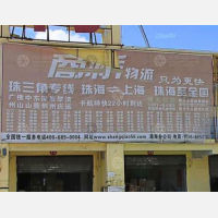 珠海到广东清远专线,珠海到广东清远直达线路,珠海到广东清远中转线路
