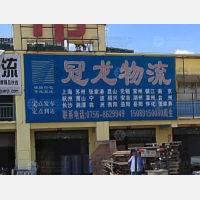 珠海到浙江台州专线,珠海到浙江台州直达线路,珠海到浙江台州中转线路