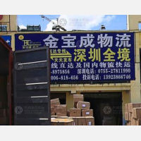 和平物流市场店网点