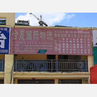 珠海到广东东莞专线,珠海到广东东莞直达线路,珠海到广东东莞中转线路