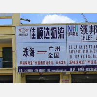 珠海到广东广州专线,珠海到广东广州直达线路,珠海到广东广州中转线路