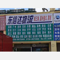 珠海到广东清远专线,珠海到广东清远直达线路,珠海到广东清远中转线路
