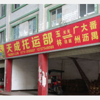 玉林到广东广州专线,玉林到广东广州直达线路,玉林到广东广州中转线路