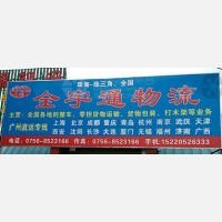 上冲物流园店网点