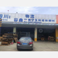 德昌顺智慧物流园店网点