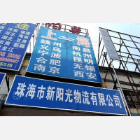 珠海到江苏南京专线,珠海到江苏南京直达线路,珠海到江苏南京中转线路