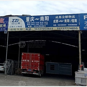 南阳富豫天下物流
