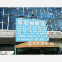 珠海到重庆专线,珠海到重庆直达线路,珠海到重庆中转线路