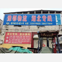 长葛到湖北宜昌当阳专线,长葛到湖北宜昌当阳直达线路,长葛到湖北宜昌当阳中转线路