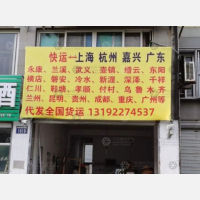 珠海嘉通物流