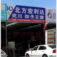 中全物流园店网点