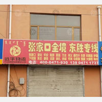 中全物流园店网点