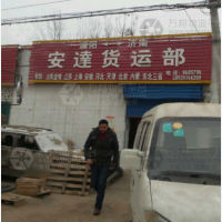 华龙区店网点