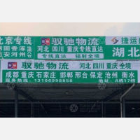 江门到重庆专线,江门到重庆直达线路,江门到重庆中转线路