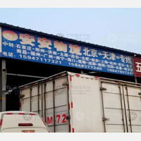 中全物流园店网点