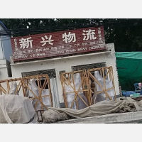 华龙区店网点