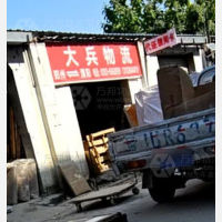 华龙区店网点