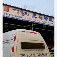 呼和浩特到内蒙古呼和浩特武川专线,呼和浩特到内蒙古呼和浩特武川直达线路,呼和浩特到内蒙古呼和浩特武川中转线路