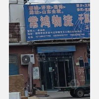 濮阳到山东济宁专线,濮阳到山东济宁直达线路,濮阳到山东济宁中转线路