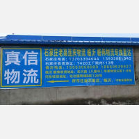 盐业西巷店网点