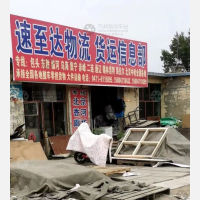 惠泽物流园店网点