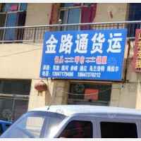 惠泽物流园店网点