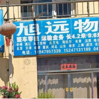 惠泽物流园店网点