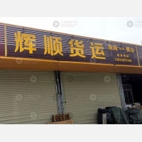 歧江路店网点