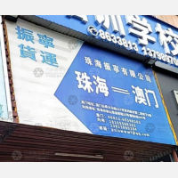 逸仙路店网点