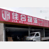 歧江路店网点