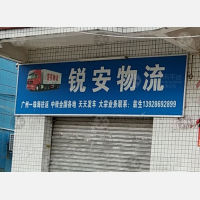 珠海到广东广州专线,珠海到广东广州直达线路,珠海到广东广州中转线路
