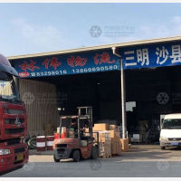 福州到福建三明沙县专线,福州到福建三明沙县直达线路,福州到福建三明沙县中转线路