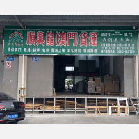 广通物流园店网点