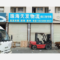 珠海天发物流