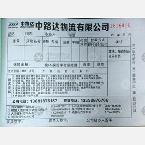 成都中路达物流