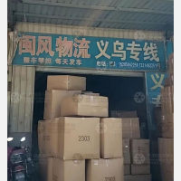 仓山区店网点